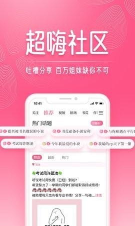 红袖读书无限红袖币版