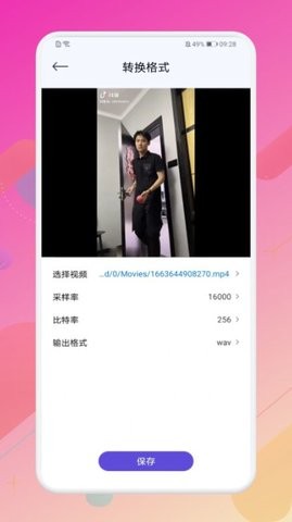 视音格式转换器