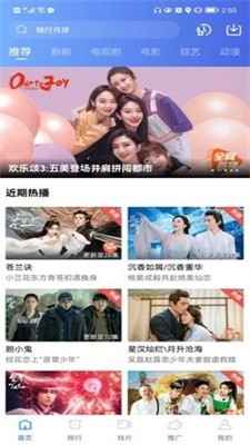 火焰视频app