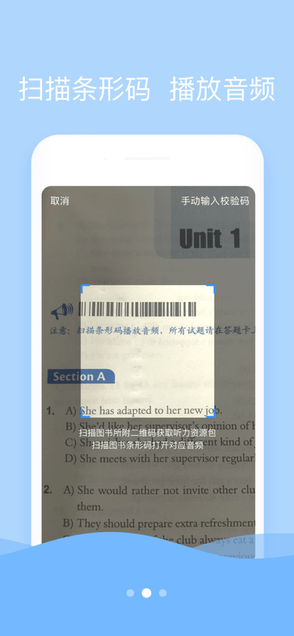 listenup听力随身练