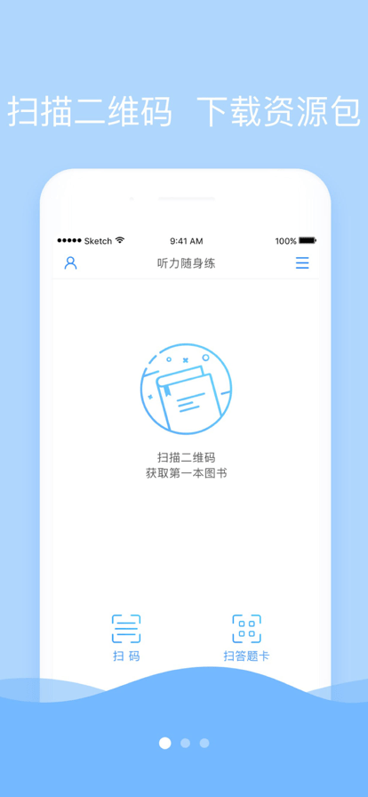 listenup听力随身练