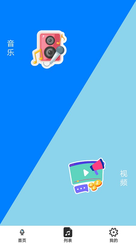手机音量增强助手app