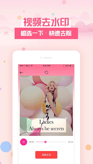 去水印秀软件