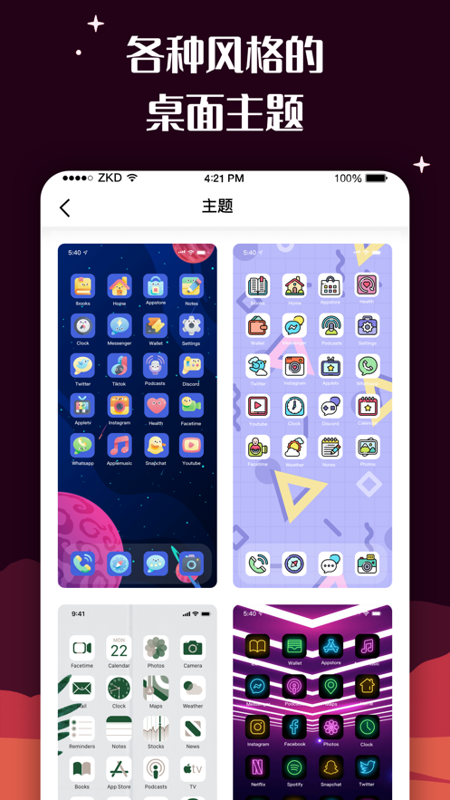 百变图标app(MyICON)
