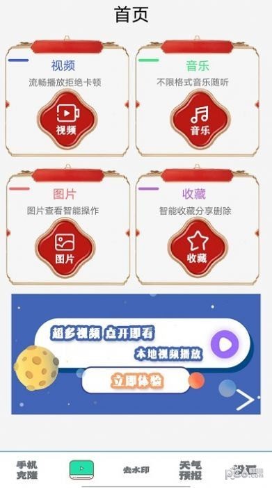照片同步助手app
