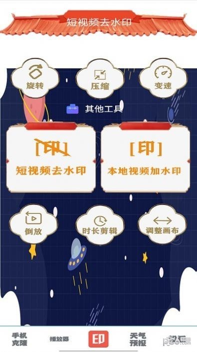 照片同步助手app