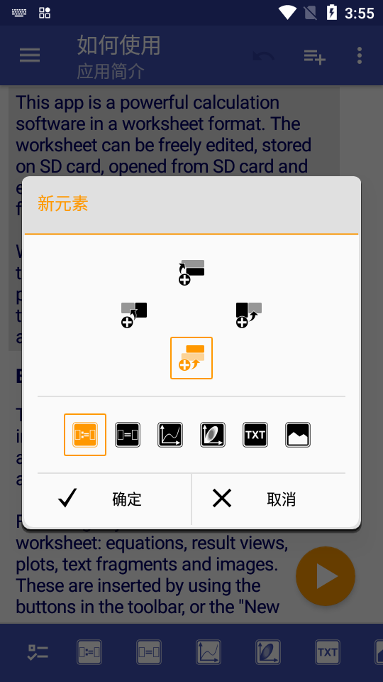 微数计算器(microMathematics Plus)