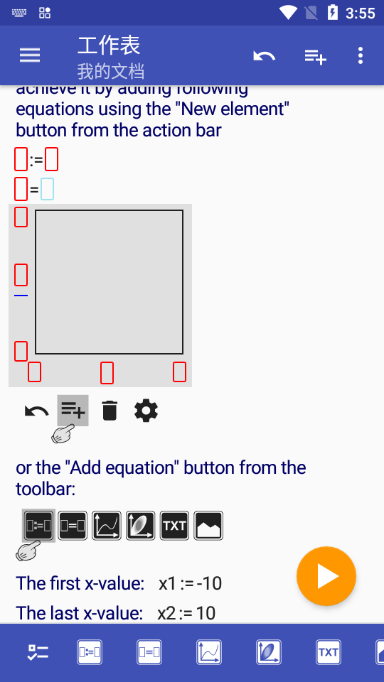 微数计算器(microMathematics Plus)