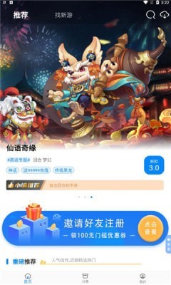 3折手游app