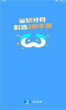 3折手游app
