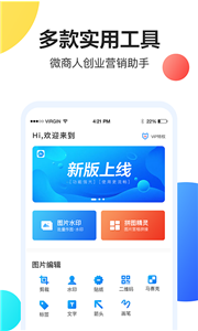 轻松海报app