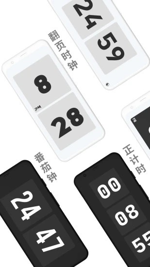 极简时钟ZenFlipClock