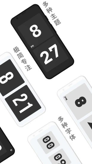 极简时钟ZenFlipClock