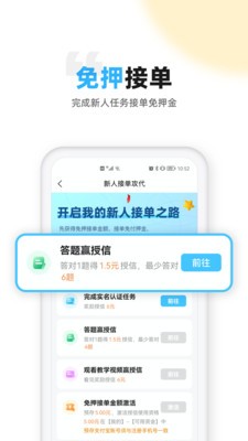代练丸子app