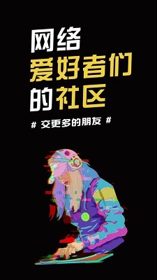 小嘀咕交友