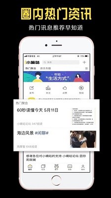 小嘀咕交友