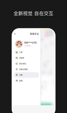 拼客顺风车司机端app