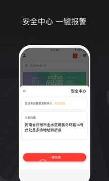 拼客顺风车司机端app