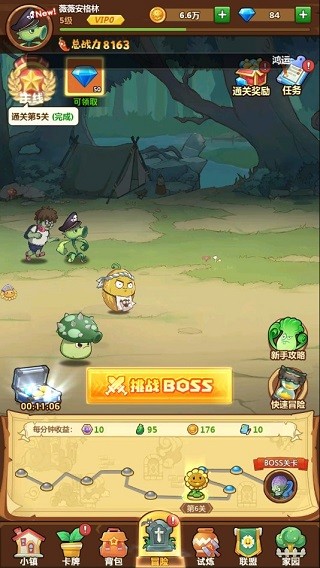 僵尸总动员中文版