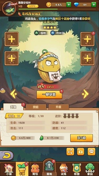 僵尸总动员中文版