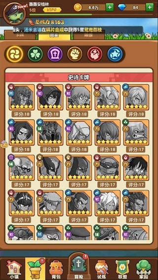 僵尸总动员中文版