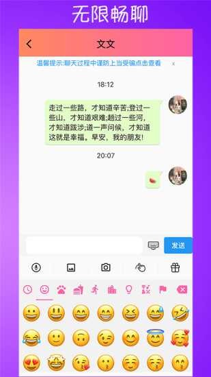 嗒恋相亲
