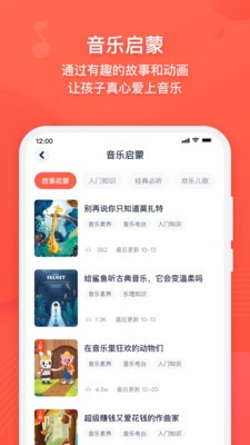 伴鱼音乐陪练app