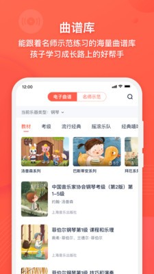 伴鱼音乐陪练app