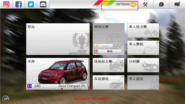 拉力竞速3完整版