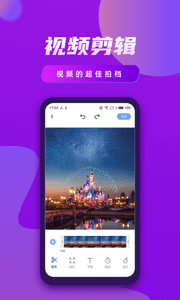 王牌视频编辑app