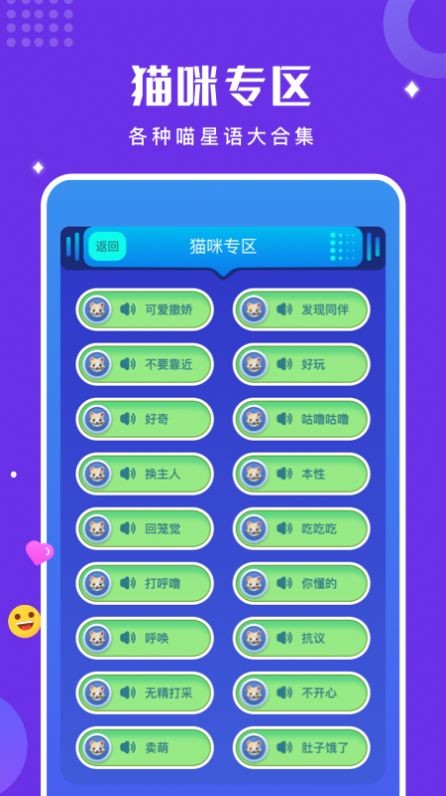 人猫狗语言翻译器中文版app