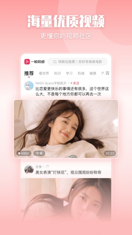 一帧视频app安卓版