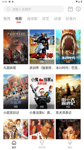 新迪迪影院投屏版