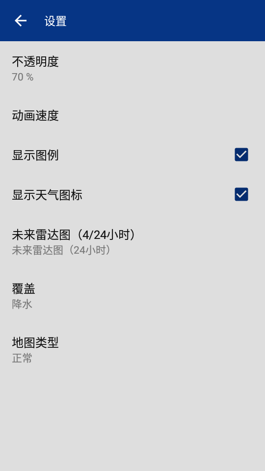 透明时钟及天气