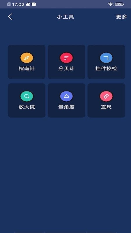 一键手机管家软件