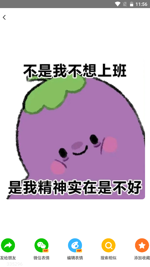 逗逗拯救世界表情包