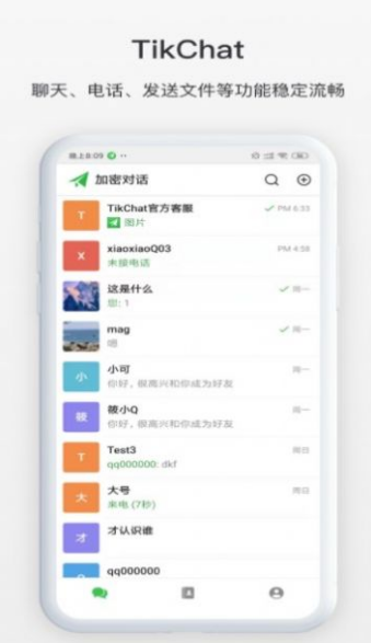 TikChat聊天交友t安卓版