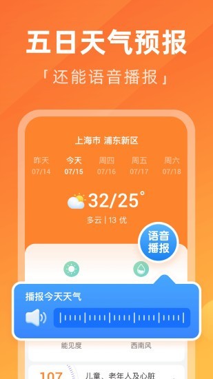 每日大字版APP
