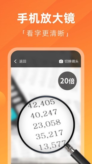 每日大字版APP