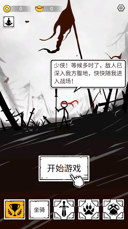 纸上弹兵