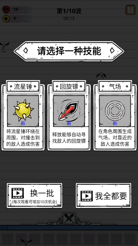 纸上弹兵