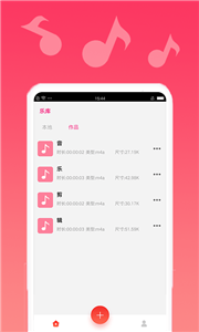 音乐编辑精灵app