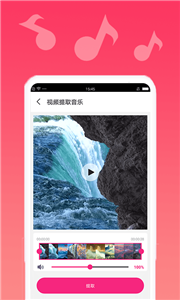 音乐编辑精灵app