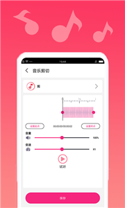 音乐编辑精灵app