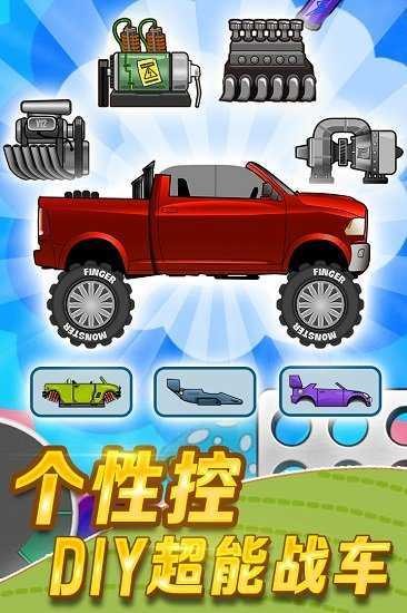 登山赛车无限燃油版