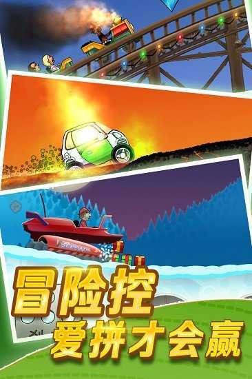 登山赛车无限燃油版