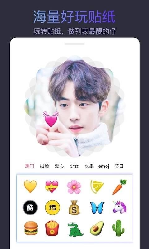 个性头像制作大师