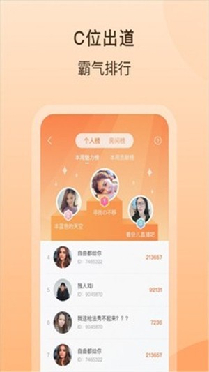 嗨玩电竞app