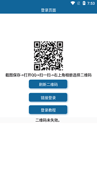 qq透明头像助手免费版