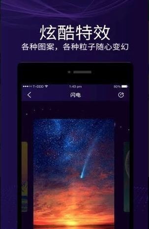 魔幻屏幕